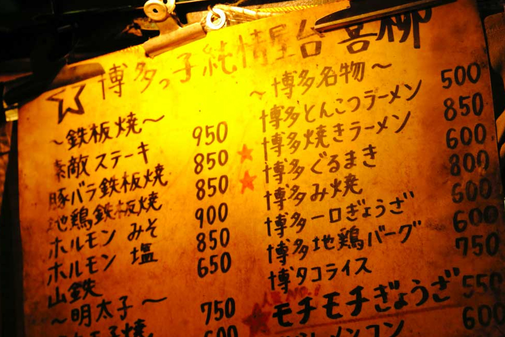  Tarabele de stradă (yatai)